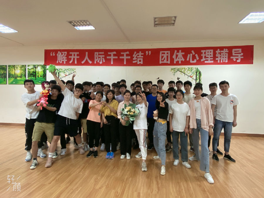 人际团辅 (1).jpg 365Bet官网登录入口